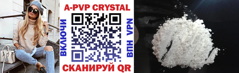 цена   Почеп  А ПВП Crystall 