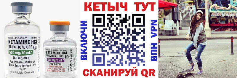 Кетамин ketamine  Почеп 