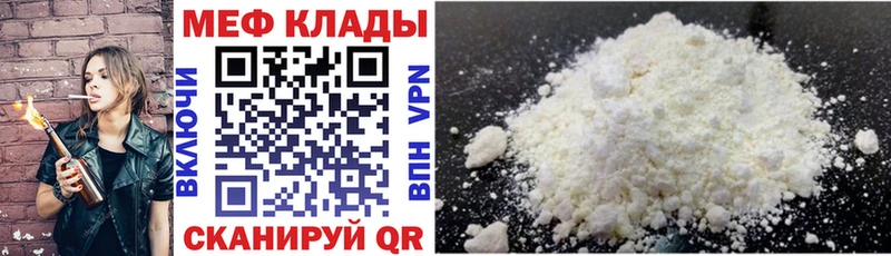 МЕФ мука  Почеп 