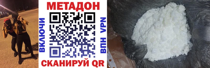 Метадон белоснежный  наркотики  Почеп 