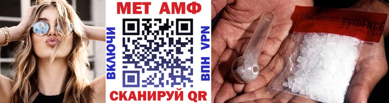 МЕТАМФЕТАМИН пудра наркошоп Почеп